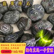 Ngọc nguyên chất kg kg chất liệu Myanmar hố cũ sẽ thẻ len đá tự nhiên ngọc bích vòng tay chất liệu thương hiệu mặt dây chuyền màu - Vòng đeo tay Cuff