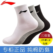 Vớ thể thao cotton nam Li Ning ba đôi vớ cotton ở vớ thể thao trạng thái thấp màu đen và trắng xám cổ điển