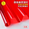 Товары от 欧伯森玻璃贴膜