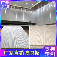 Yitong size m -wavy панель декоративная доска доска платы Фоновая стенка шаблон платы нерегулярная треугольная паттерна инопланетянин