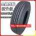 lốp xe không hơi Triều Dương lốp 700R16r15 650 750 825-16 đầy đủ dây thép bán dây thép xe tải lốp chân không bánh xe ô tô giá bao nhiêu Lốp xe