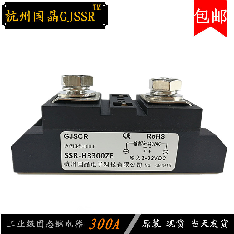 H3300ZEIndustrial grade Solid state relay 200A400A150A300ASSR-H3120ZFH3200ZEH3300ZD