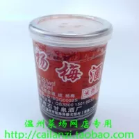 Wenzhou Zeya 25 -Degree Bayberry Wine Shixiangquan Винодельня производила фруктовое вино с говядиной с Bayberry 160G