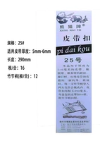 25#(применимый ремень толщиной 5-6 мм)