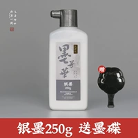 Mofang Huayin Ink 250g (отправьте чернильный диск)