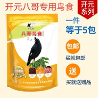 Kaiyuan Brand Aka Food Food Special Feed Bird Food, Bird, Ge Ge Ge Bird Food Grain, Большой брат, окрашенные в птицы, птицы без зерна.