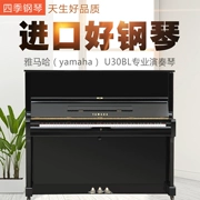 Nhật Bản nhập khẩu đã qua sử dụng đàn piano Yamaha YAMAHA U30BL chơi đàn piano chuyên nghiệp tại nhà người mới bắt đầu - dương cầm