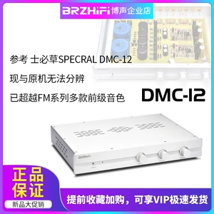 Hifi Front Audio Amplifier Большой лихорадка предварительная спектральная линия Super FM Bitcao (индивидуальный продукт)