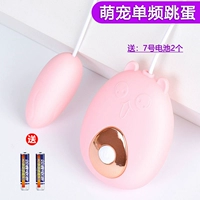 Meng Pet Once -Cretency Single Jump Egg+Отправьте батарею