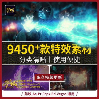 9550款PR/AE特效素材魔法炫酷粒子烟雾火焰粉尘下雨飘雪光线镜头视频