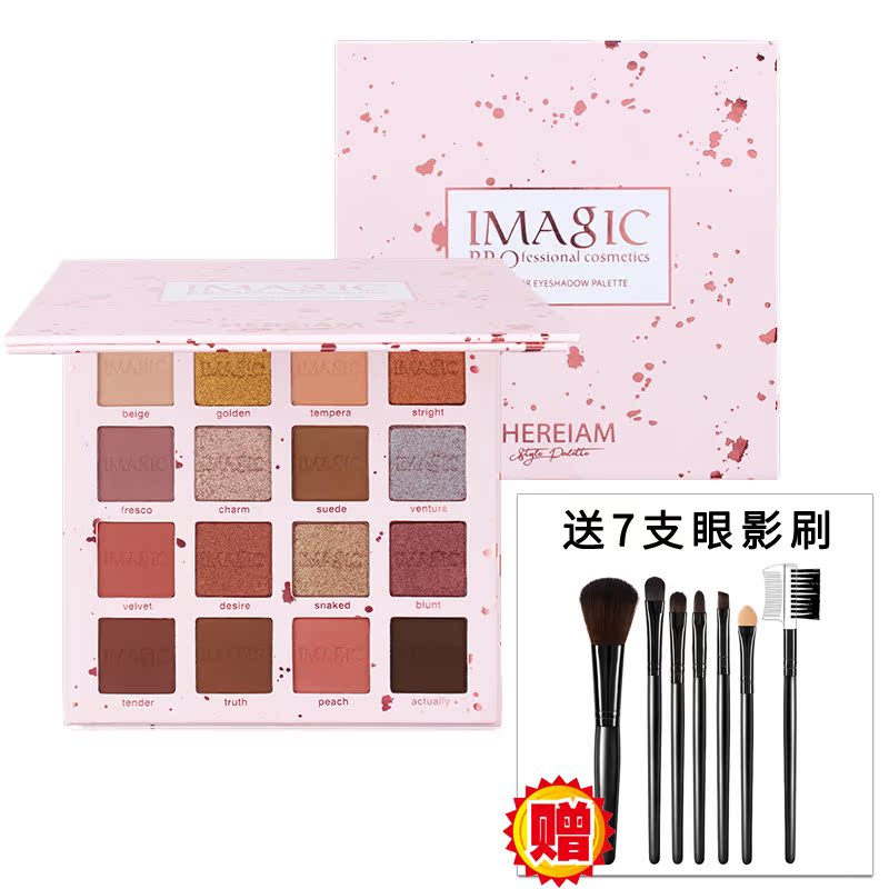 imagic眼影盘夏季便携