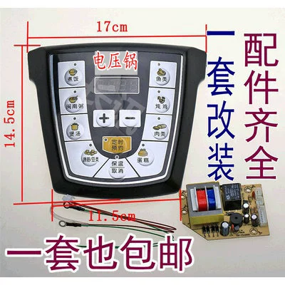Подходит для электрической скороварки Supor.