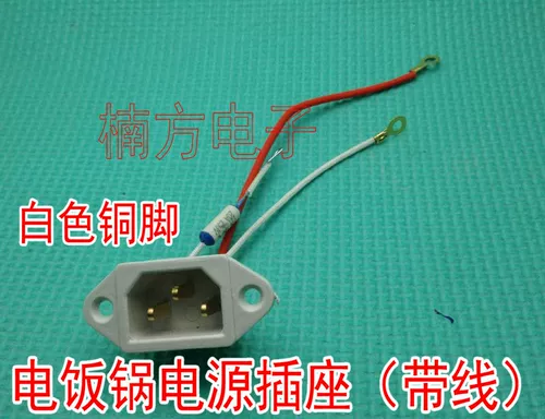 Рисоварка/рисоварка аксессуары рисоварки питания Продукт/полоса страхования с белой трехсекционной плитой рисовой плиты