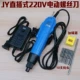 JY 801 Electric Packation Package 1 (версия в твердом переплете)