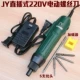 JY 802 Electric Caps Package 1 (Best Sales Edition)