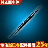 Применимо к лесу Subaru, Aohu Chingli Lion XV Стикер BRZ Wiral Wiper Tain Wiper Piece