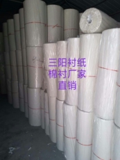 Подкладка ткани 电脑绣花衬纸纸衬可撕脆衬50g60g80g100g本白衬dv手工美观垫衬