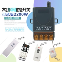 Умный беспроводной переключатель, пульт, дистанционное управление, 220v, высокая мощность