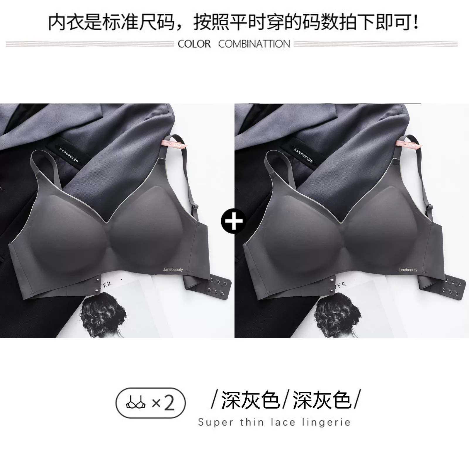 Japanese thin supporting wireless bra, underwear