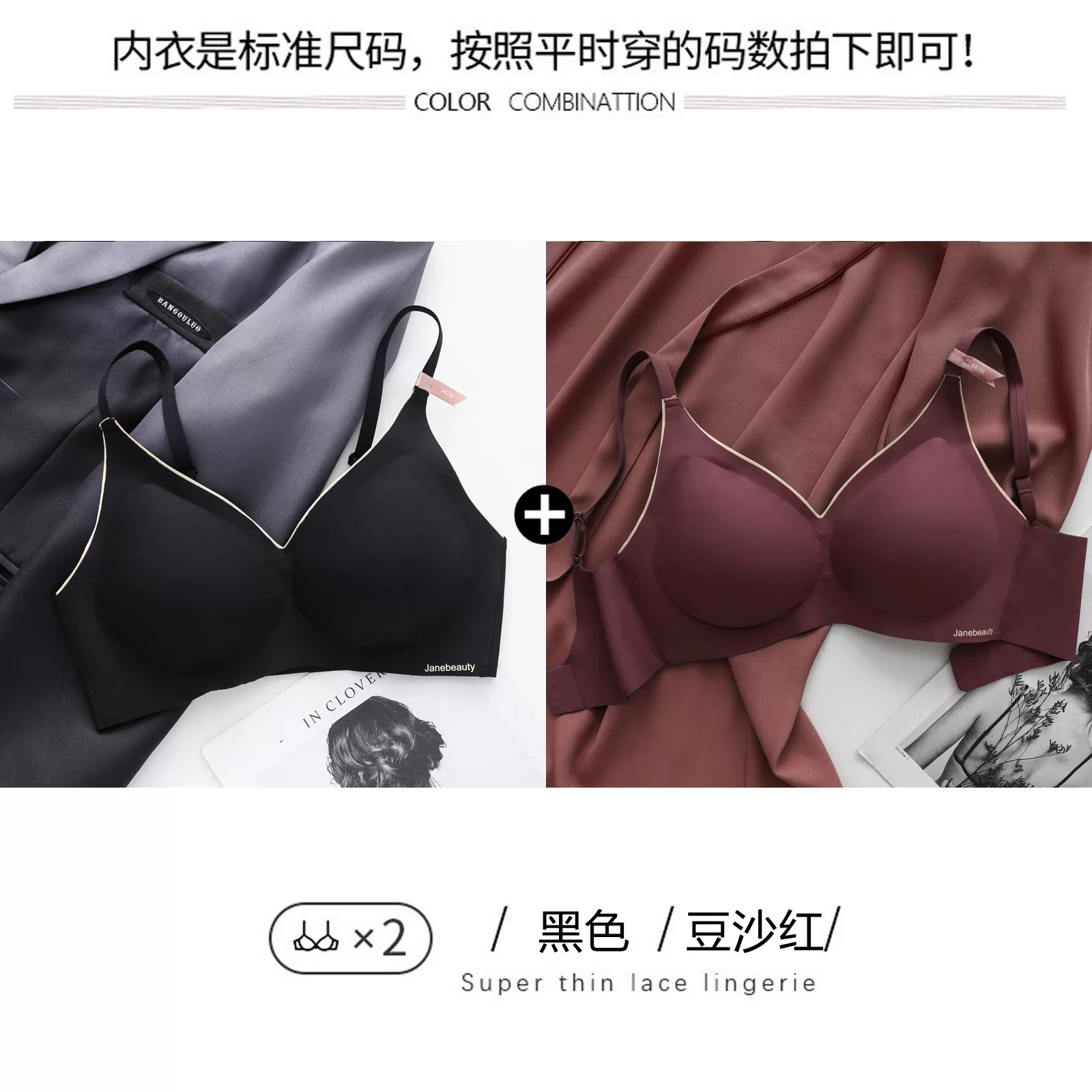 Japanese thin supporting wireless bra, underwear
