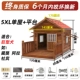 5xl-Internal 140*120-Single House+Platform