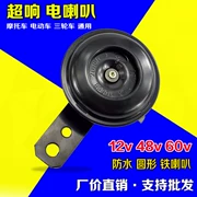 Sừng xe tay ga 12 v sắt sừng xe điện - Sừng xe máy