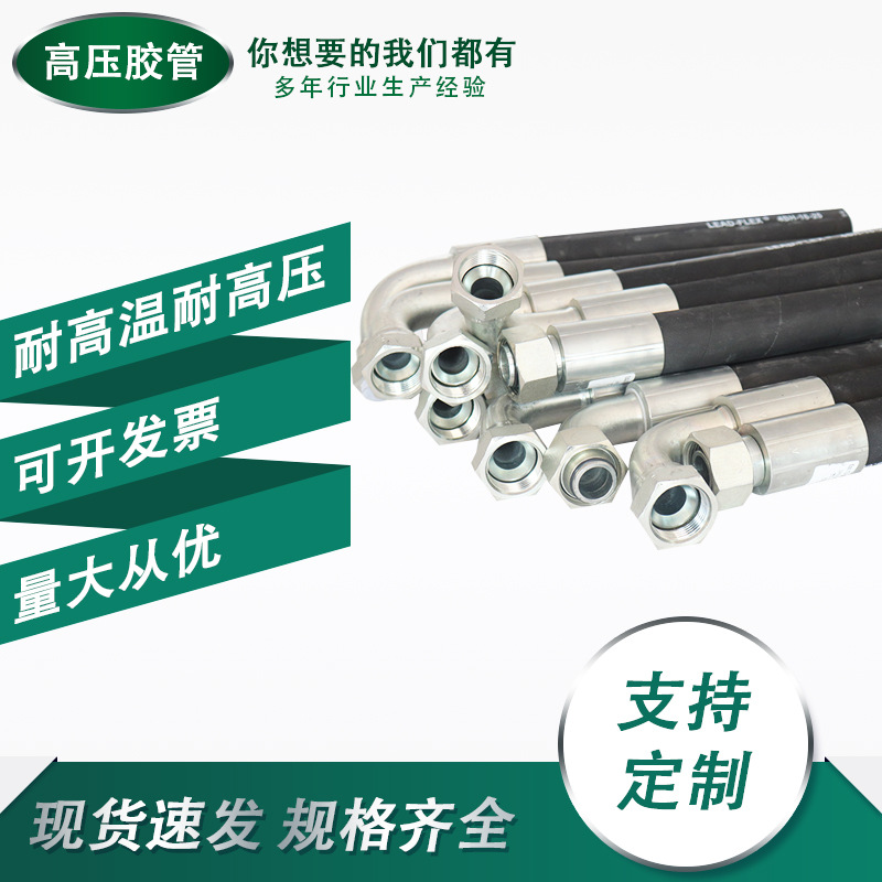 ống thủy lực cao áp Gia công tùy chỉnh phi tiêu chuẩn ống dầu thủy lực, ống dây thép, ống cao su áp suất cao, ống dầu máy xúc, đảm bảo chất lượng ống thủy lực inox ống đúc thủy lực