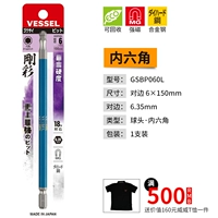 GSBP060L 6.0*150mm