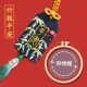 Zhu Bao Ping a [отправить Сювань Буману, подвеска, ослабляющееся