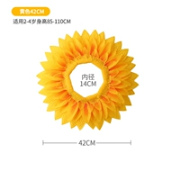 Желтый, 42см