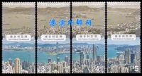 HC210 Гонконг сегодняшняя предыдущая серия ~ Victoria Harbour 2020 Stamp 4 Full Full