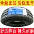 lốp xe ô tô bridgestone Auto Tyre 185R14C 185R14LT 102/100R 8PR New Leopard Deel Card Cup Cup Futian Port vòng bi ntn bảng giá các loại lốp xe ô to 