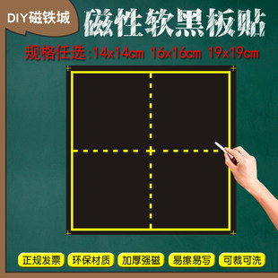 教育用磁気グリッド黒板ステッカー 教材用磁気ステッカー 新しいグリッド黒板ステッカー 磁場グリッドマグネットステッカー