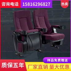 Кресла для кинотеатров 厂家定制高级剧院椅带杯桶电影院座椅听众席椅报告厅软包公共排椅