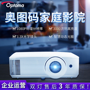 Máy chiếu Optoma Optoma HD290 Home HD 1080P Máy chiếu 3D tại nhà Mới - Máy chiếu