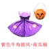 Áo choàng Halloween trẻ em, sừng, quần áo bí ngô, khăn choàng nam nữ quỷ, trang phục biểu diễn mẫu giáo, trang phục cha mẹ và con cái 