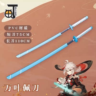 taobao agent Wooden material, props, weapon, cosplay