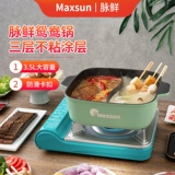 Pulse Fresh Shabu -Shabu Homeving Card -тип горячий горшок Специальные горшки интегрированный корейский горшок, не -стабильный горшок, не -стабильный горшок, многофункциональная мясная плита