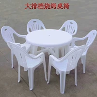 Заводской пластиковый круглый столик на открытом воздухе обеденный стол Большой стойла стойла для барбекю и кресло пляжные пляжи круглые квадратные столы
