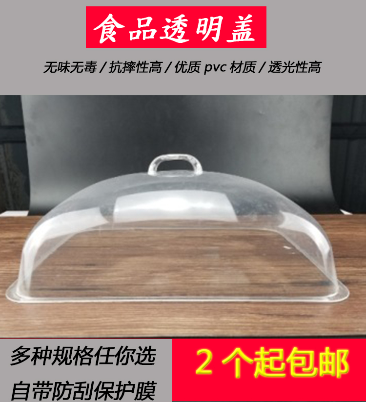 plastic cover for food