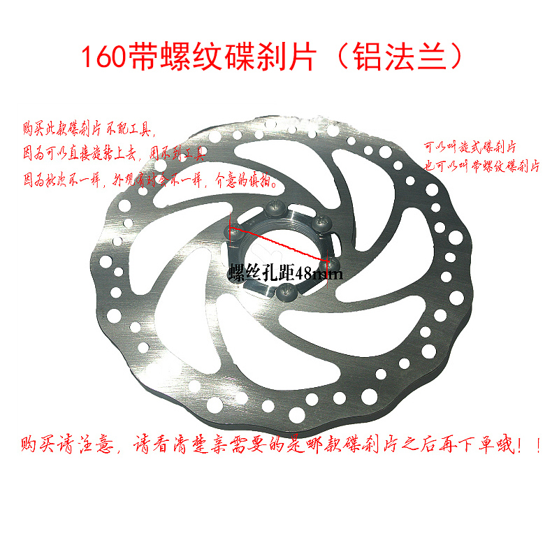 Jak5 & 160 Screw Disc (One Piece)Bicycle Disc brake JAK-5 Mountain bike Disc brake Bicycle currency Thread disc 160 disc  Lailing film