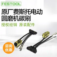 Festool Festo Drich Grinding Carbon Brush Ets150 Fastor Electric Grinting Carbing Brathing Carbon Brighing 490714