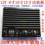 Материнская плата, 12v, 10 дюймов, 12 дюймов, высокая мощность, 200W
