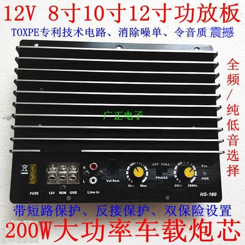 Материнская плата, 12v, 10 дюймов, 12 дюймов, высокая мощность, 200W