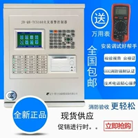 14 -летний магазин 15 цветов Yingkou Tiancheng TC5160 Тип контроллера пожарной сигнализации