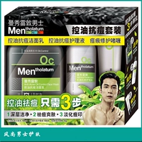 Mentholatum Bộ chăm sóc da dành cho nam Bộ kiểm soát dầu tẩy trang mỹ phẩm dành cho nam
