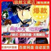Учитель духа Бог Mei Neo 1-17 End/HD Comic Design Electronic Edition Материал PDF Коллекция живописи