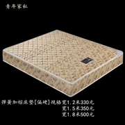 Quảng Châu, Phật Sơn nệm pad giường nệm xơ dừa tự nhiên mat cứng và mùa xuân mềm xanh Simmons 1,5m - Nệm
