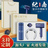 Подарочный набор активности компании Отправка клиентов для открытия сувенирской бизнес -группы подарки для учителя День Учителя День Подарки