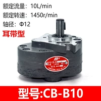 CB-B10 с ухом (CBW, расстояние отверстия 80 мм)